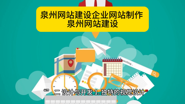 泉州网站建设企业网站制作 泉州网站建设