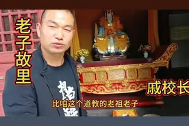 你知道道德中宫里面都是供奉的谁吗？ #中华文化图片