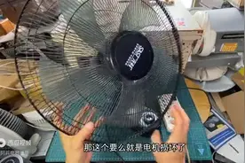 电风扇不转了是什么原因？很简单，换一个小零件立马就好图片