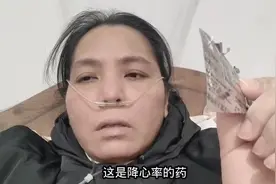 活着真很难，药贵，崩溃了，一天只能改吃一粒药，原来一天...图片