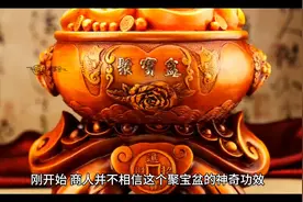 民间故事《聚宝盆》#故事会图片