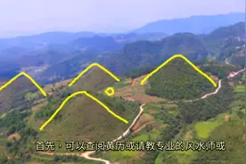 如何确定安葬吉日？图片