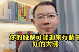 股市这3大信号一旦出现：股票上车就是主升浪！图片