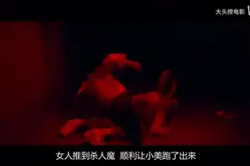 韩国犯罪电影《午夜》，警察都抓不到的杀人魔图片