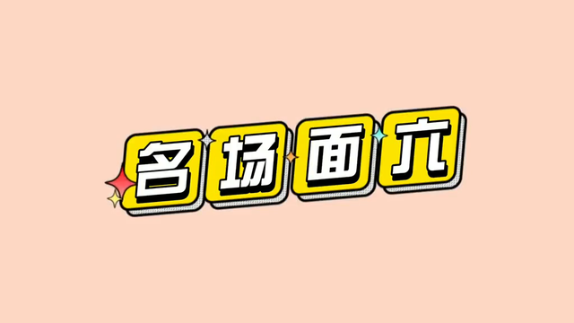 轻松一刻：#肖战#表情包猜动画片，带你笑翻天！😄😄😄