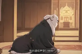 小狗听老和尚讲经图片