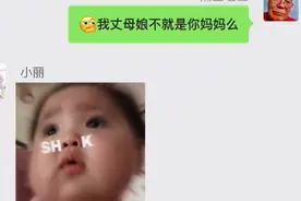 幽默笑话：隔壁老王和小姐姐的对话图片