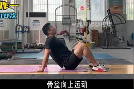 运动人群每天必做4个灵活性训练！ 想提高运动表现、爆发力图片