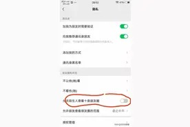 通过电话号码能查到对方微信内容吗？图片