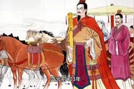 三家分晋的根源是什么图片