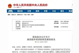 开一家培训机构赚钱吗？需要投入多少？图片