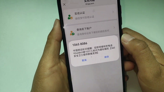 赶紧查一下你的身份证绑定了多少个微信？不是自己的，抓紧清除