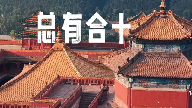 河北省面积第一大地级市,经济倒数第二的承德,实际上很宝藏!