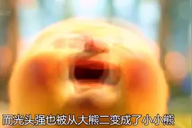 熊出没大电影每一部都很好看#熊出没之逆转时空图片