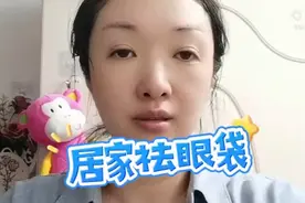 经常熬夜最易出眼袋，这个一学就会的小手法，帮你轻松搞定图片