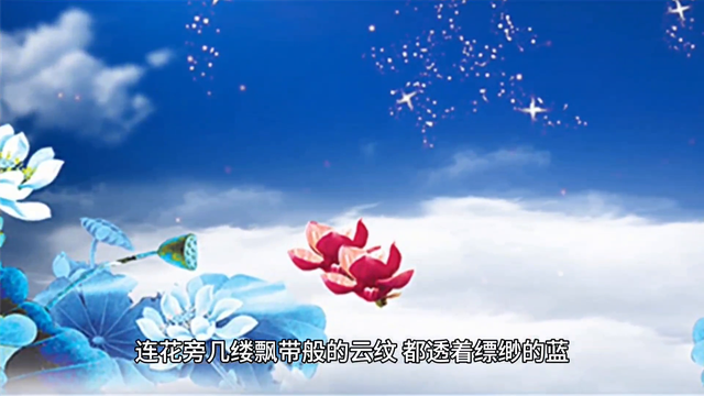 梦幻古风：星辰梦昊花，唯美绝伦！