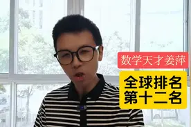 江苏大学喊话数学天才17岁的姜萍，来江苏大学和你老师做校友。图片