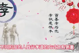 《孝经》：传统文化中的孝道精髓图片