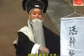 豫剧 罗成算卦 豫东红脸王谢庆军 声音洪亮有力#豫剧图片