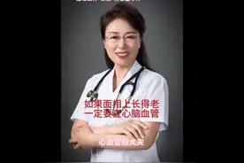 外表长得老代表你的内脏器官也老化了#心梗图片