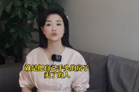 2025年千万别卖房，否则你一定会后悔图片