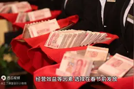 年终奖什么时候发？年终奖怎么算个税图片
