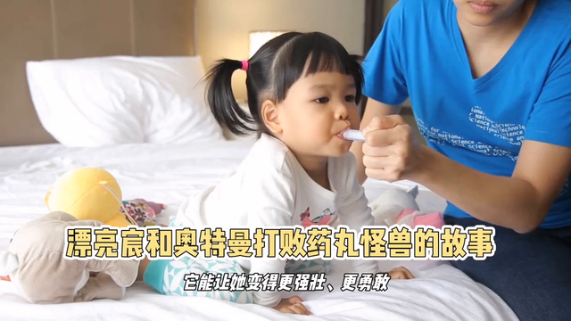 漂亮宸和奥特曼打败药丸怪兽的故事#萌娃