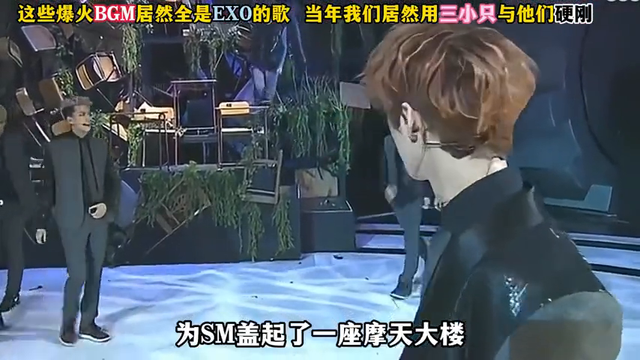 这些爆火全网的BGM居然全是EXO的歌，旋律一出DNA都动了！