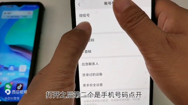 微信绑定的手机号如何解绑？其实方法很简单，1分钟教会你