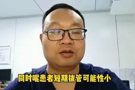 【视频】什么是气管切开，让您不谈切色变？图片