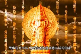 什么是出马仙图片