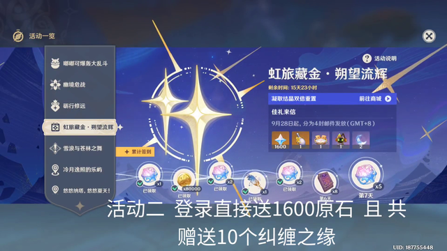 原神送五星  送20抽  国庆福利  快回归吧