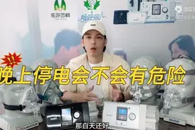 使用呼吸机时突然停电了怎么办？图片