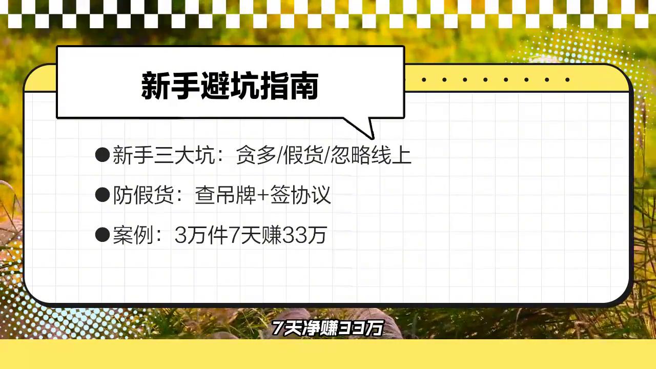 地摊经济月入过万关键逻辑_尾货服装摊主利润分析_做服装生意的技巧拿货