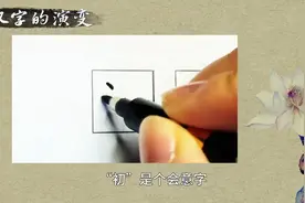 “初”字的演变，与用“刀”裁剪“衣”有关系吗？图片