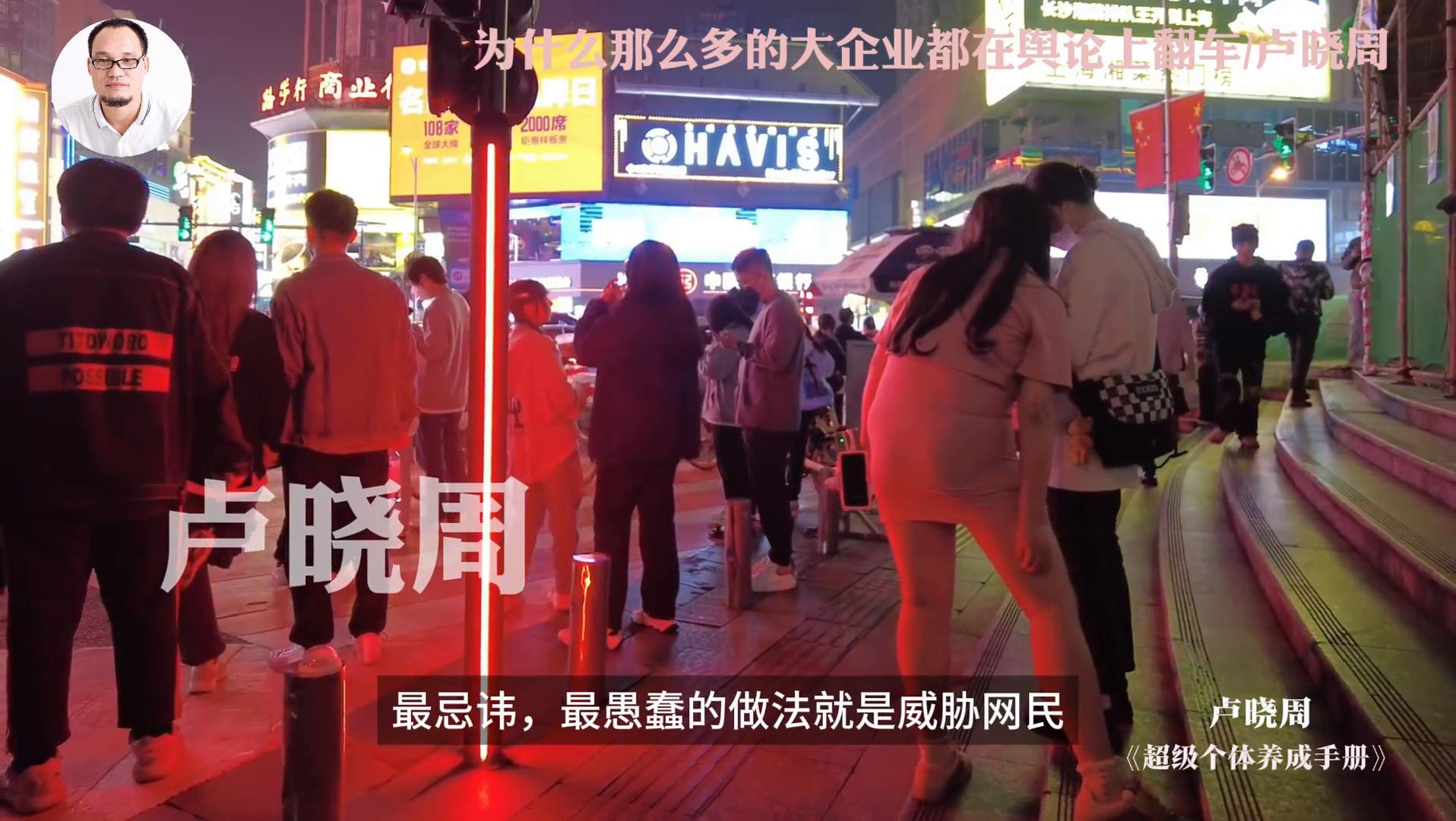 为什么那么多的大企业都在舆论上翻车(图2) 为什么那么多的大企业都在舆论上翻车(图2)