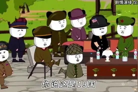 龙哥:我还没没开打，十九路联军就散伙了？#沙雕动画#搞笑动画图片