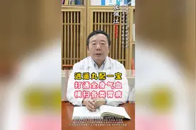 逍遥丸配一宝，打通全身气血，横扫各类胃病图片