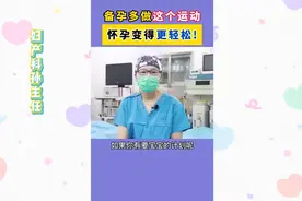 备孕多做这个运动，怀孕变得更轻松！图片