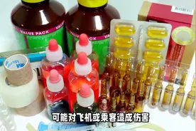 6类药物不能过安检 哪些药物不能过安检，药物飞机携带规定 #药物图片