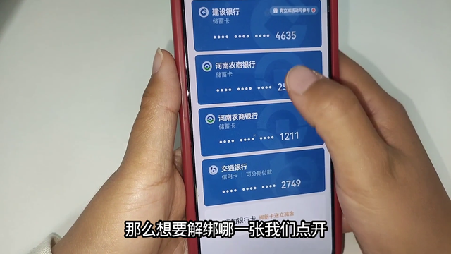 微信如何解绑银行卡？方法很简单，一分钟教会你！