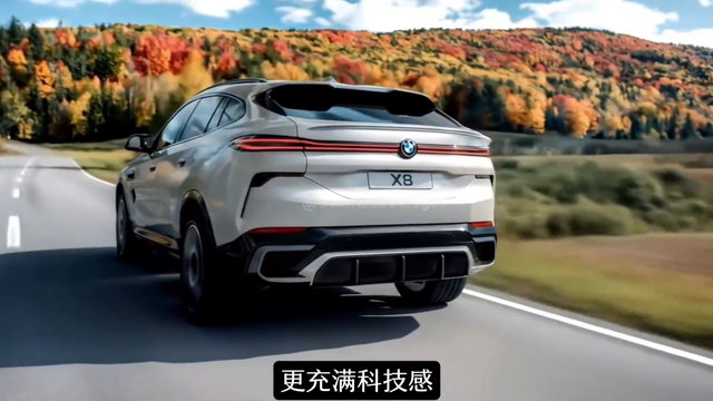 2026款宝马X8惊艳登场！颜值超路虎揽胜，4.4T V8动力碾压同级
