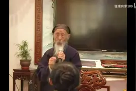 百岁道长谈练习八部金刚功出现这些毛病不要怕图片