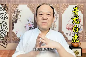 要留意一下青龙白虎两个位置#原创作品#住宅有讲究图片