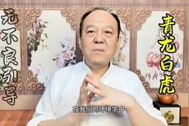 要留意一下青龙白虎两个位置#原创作品#住宅有讲究图片