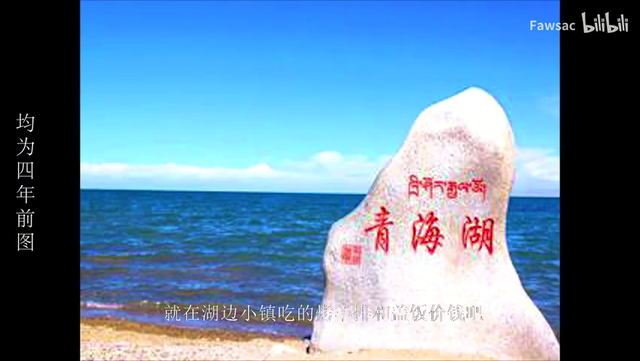 青海湖4天3夜攻略！两人一车环线全记录