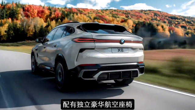 2026款宝马X8惊艳登场！颜值超路虎揽胜，4.4T V8动力碾压同级