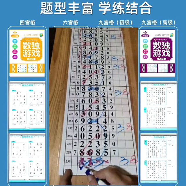 玩转数独：从入门到精通的完整攻略