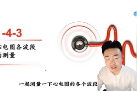 一张图告诉你：心电图机的各个波段图片