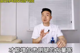 偏瘫患者如何增加下肢力量？图片